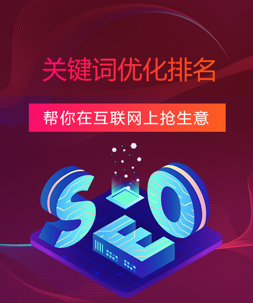 seo优化